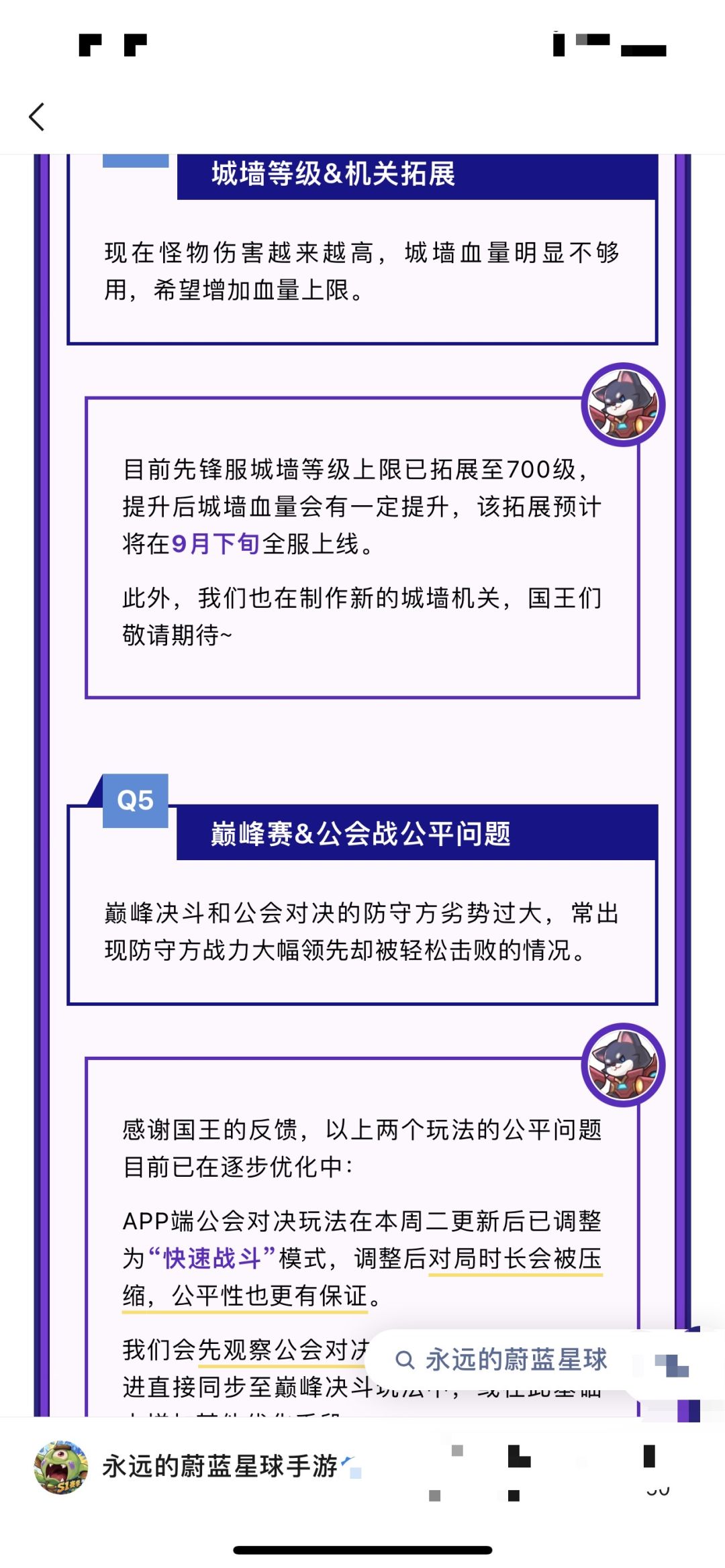 紧急停手!城墙材料别乱花!史诗级更新上线 3