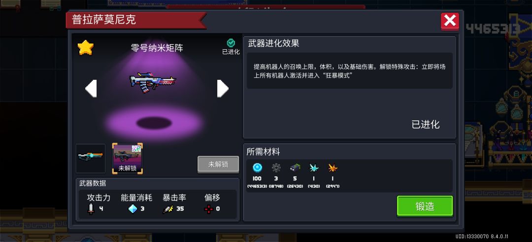 凉屋神了 2