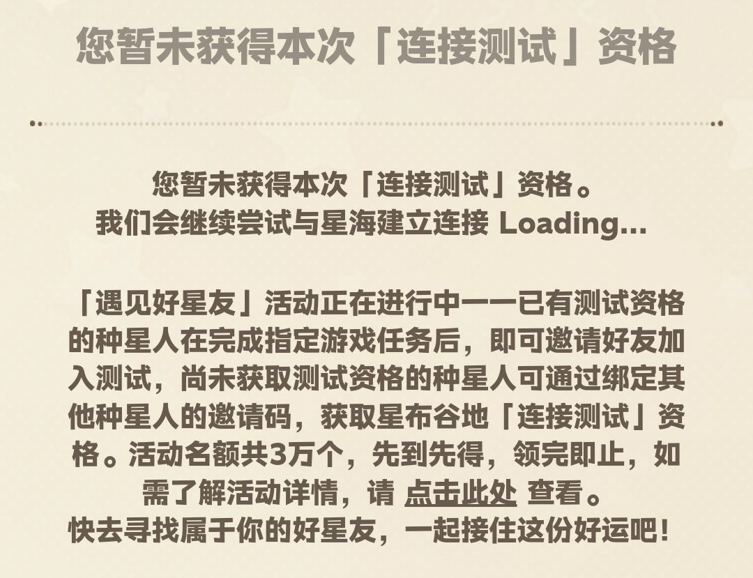 收一个好友邀请 1