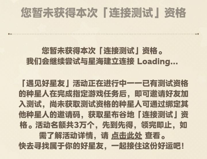 收一个好友邀请截图