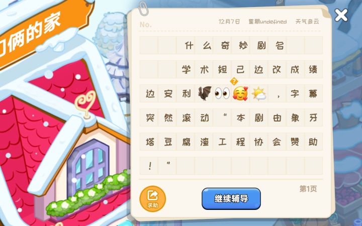 有大神能猜出来吗？截图