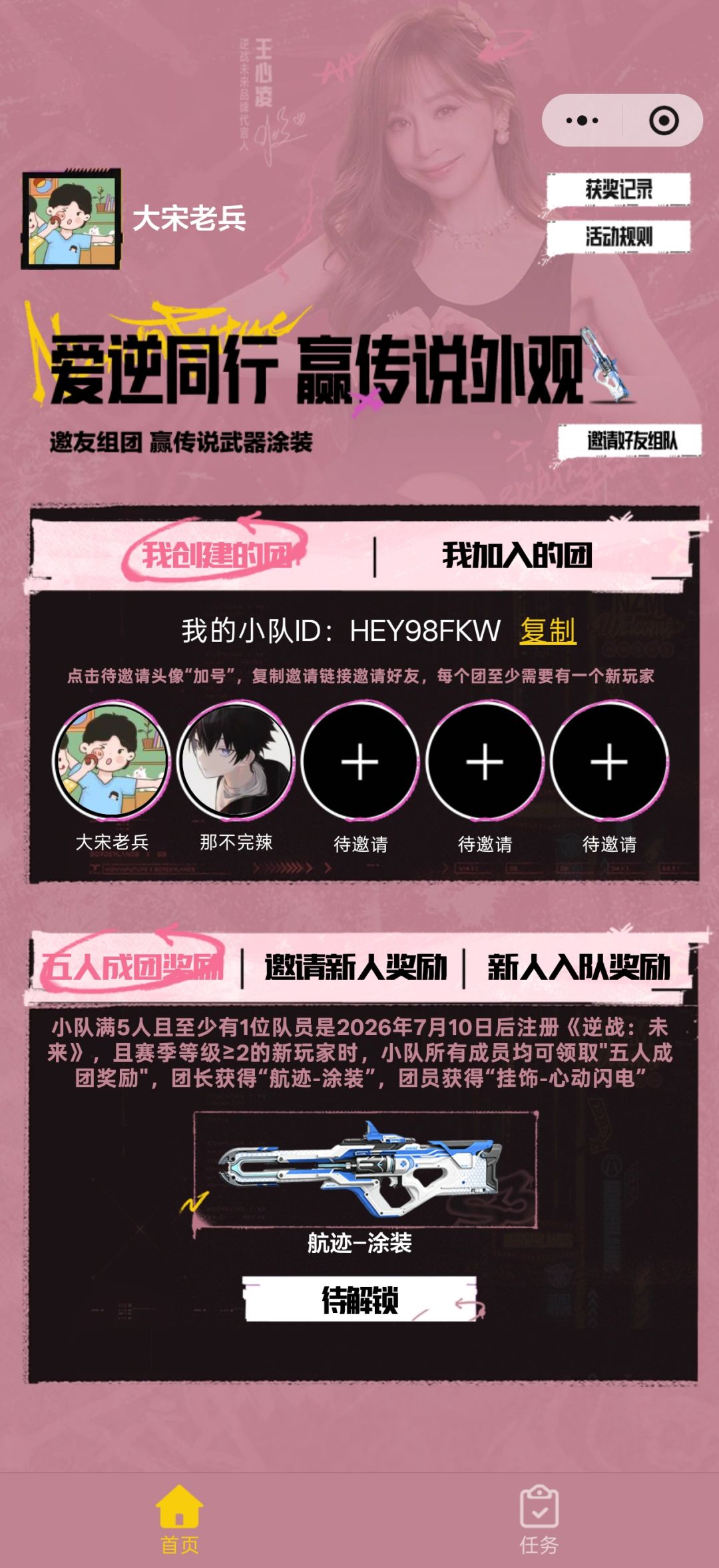 还有没进队的吗 1