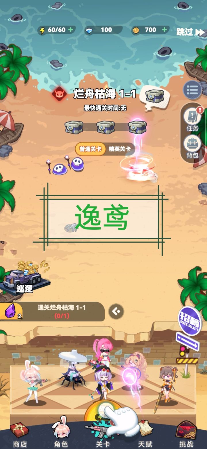一起玩吧#代号偶像防线截图