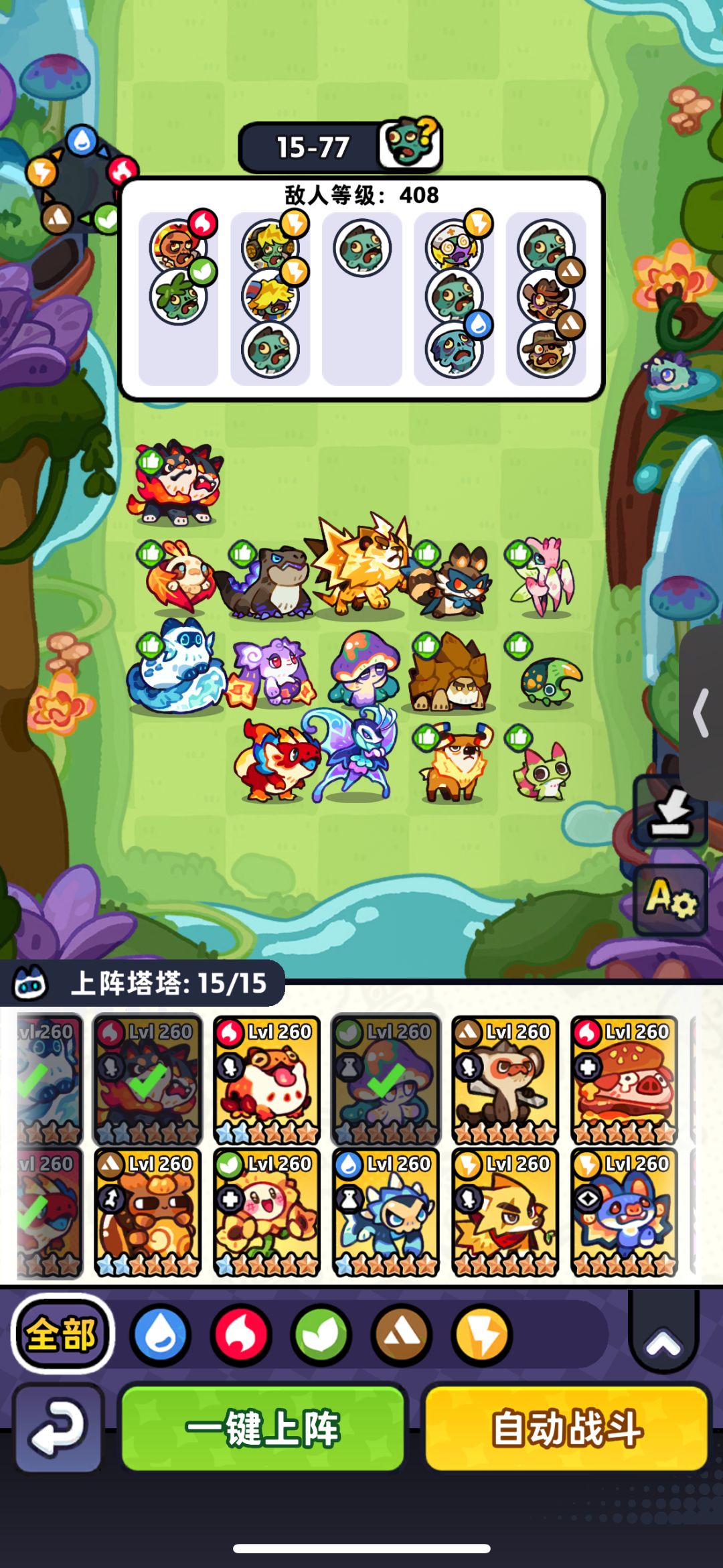 15章 260级T3水蝶 无T3螳螂 13