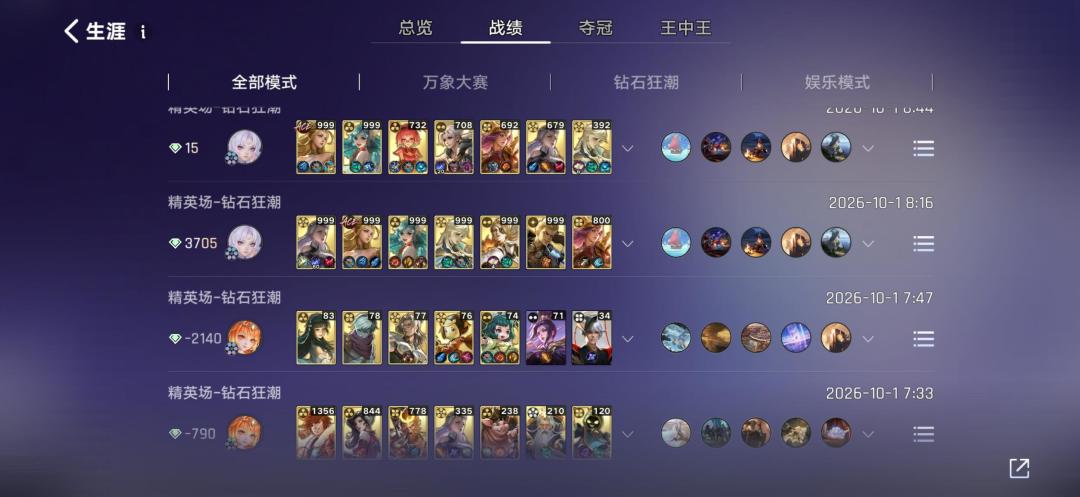 打钻石狂潮一直赢的心得 3