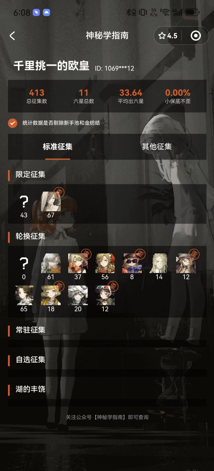 一百多抽了,限定还没出来,要吐了截图