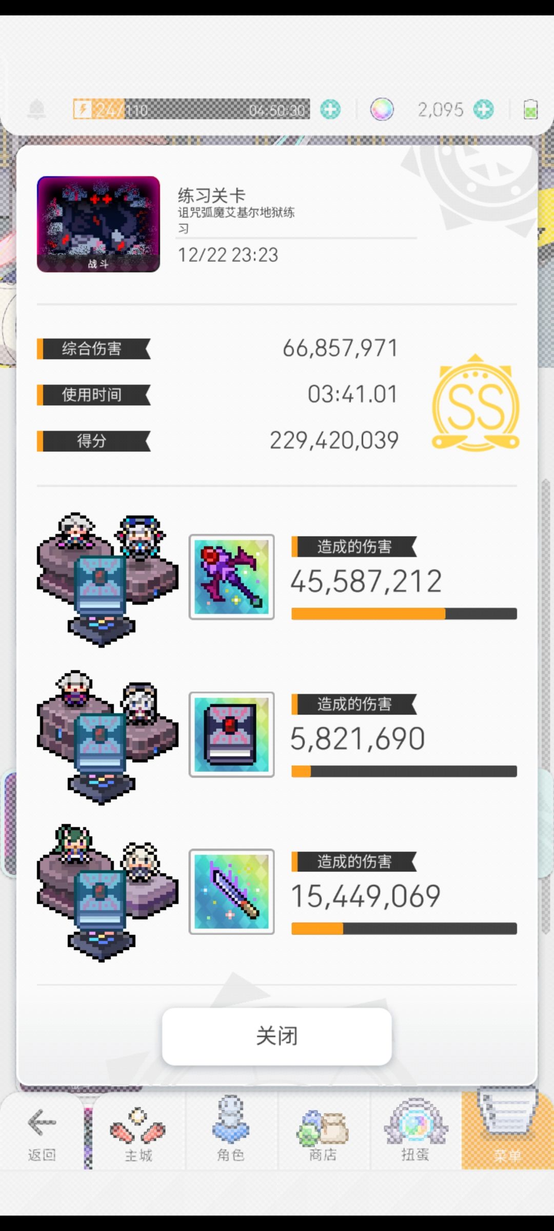 棺材铳六属地狱 2