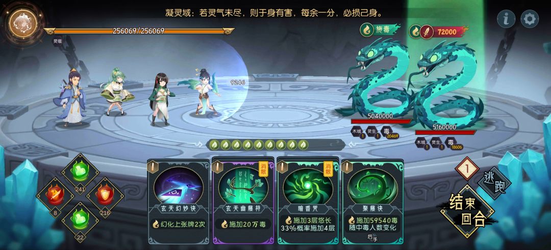 这条蛇 1