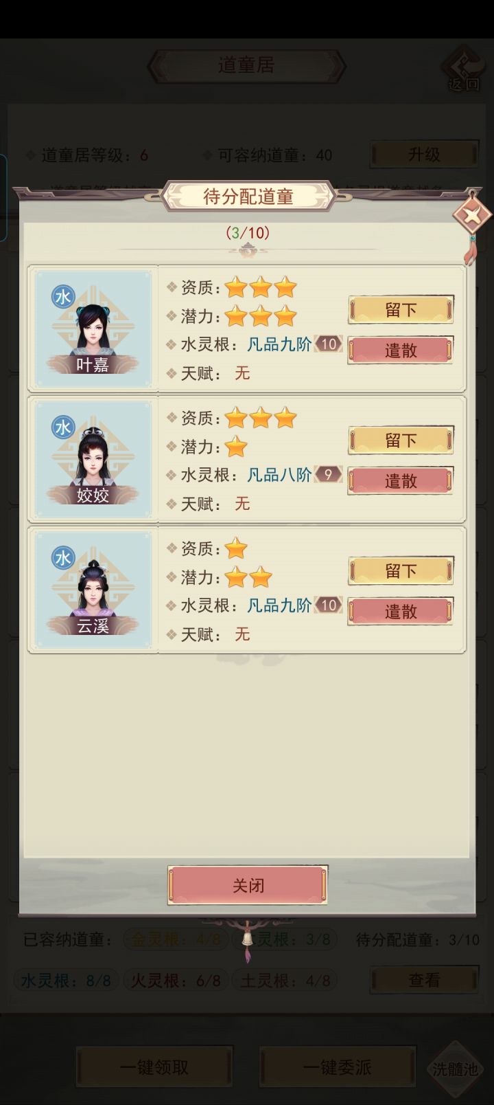 这么多。养不起了截图