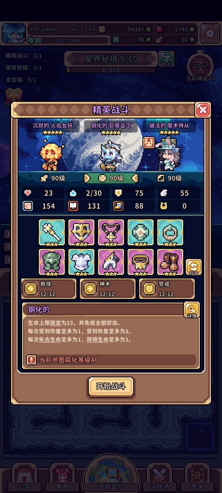 没招了截图