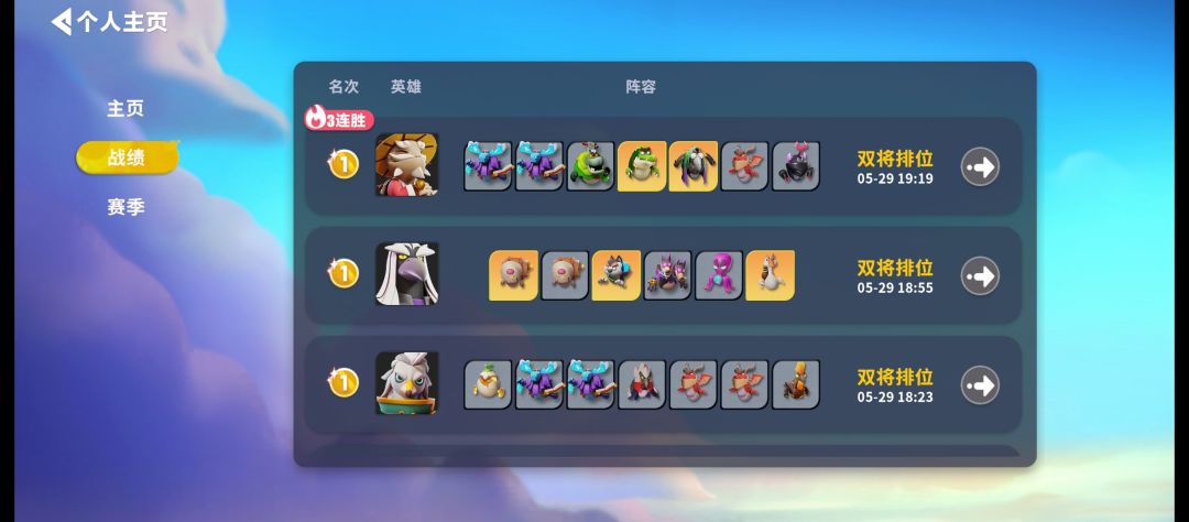 明天继续上分 2