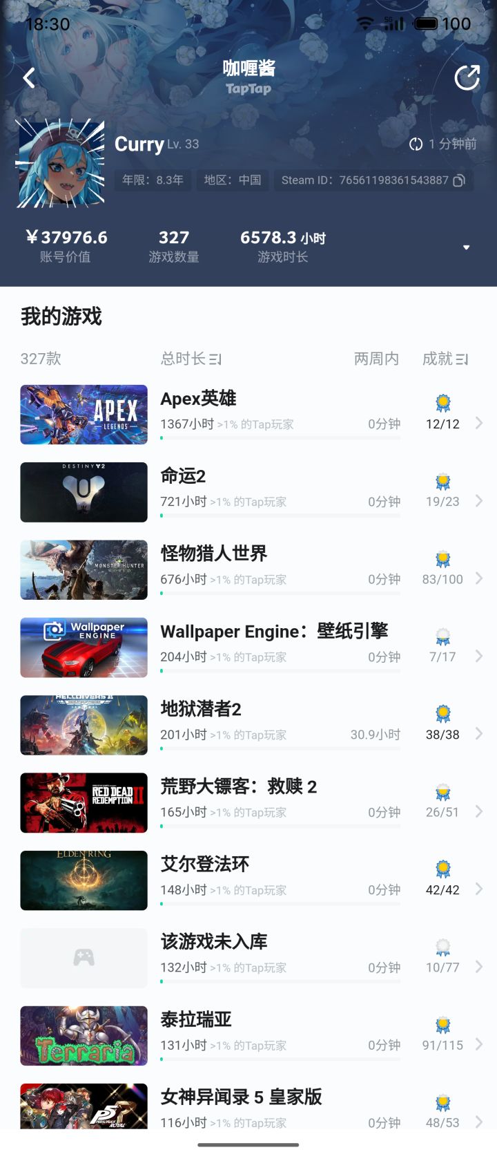 终于能绑库存了截图