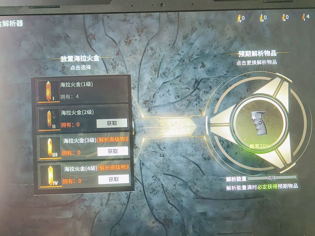 人才,萤火突内部绝对有内鬼 1