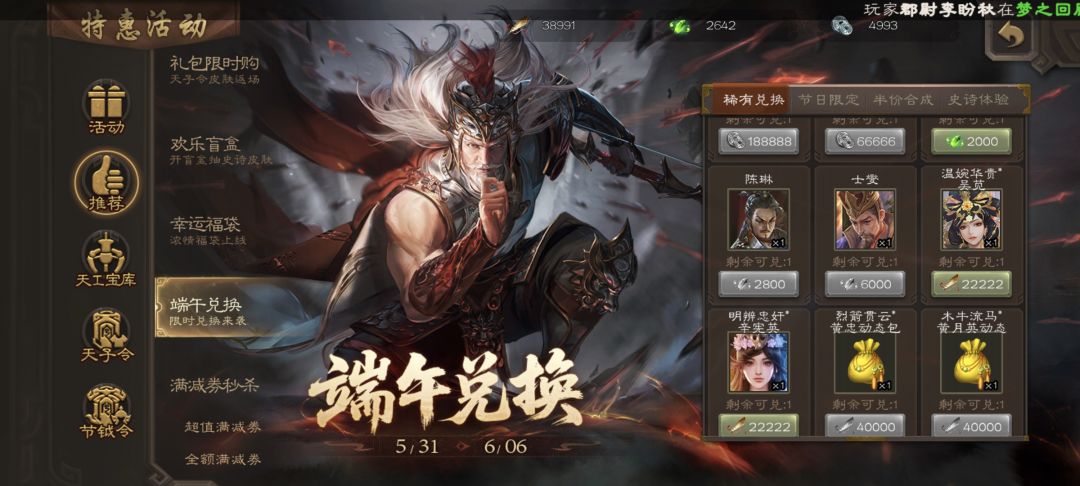 有玉足?那就换! 1