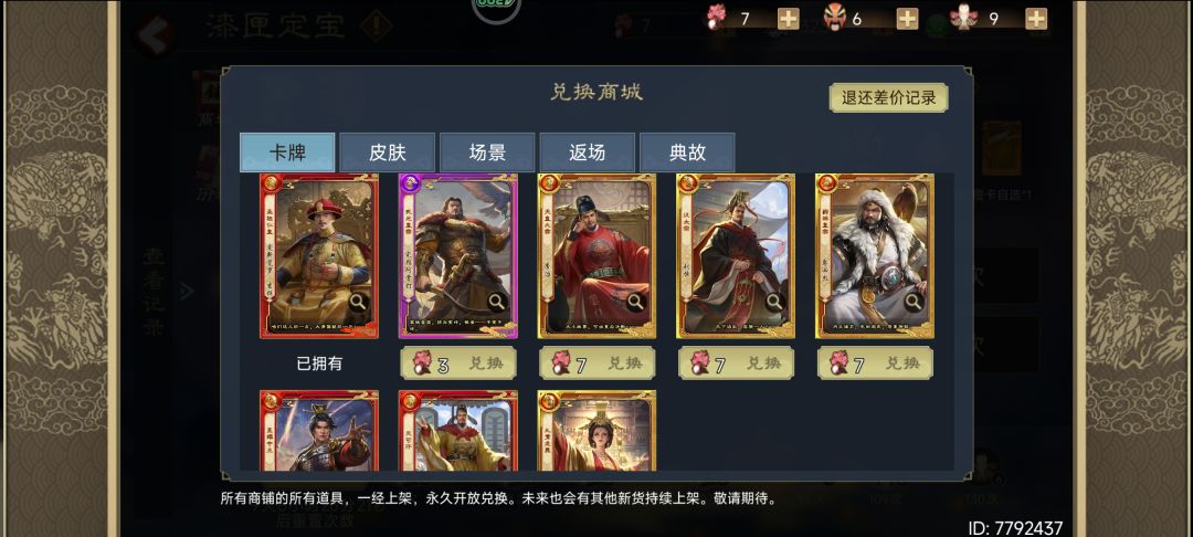 剩下这四个换哪个好 1