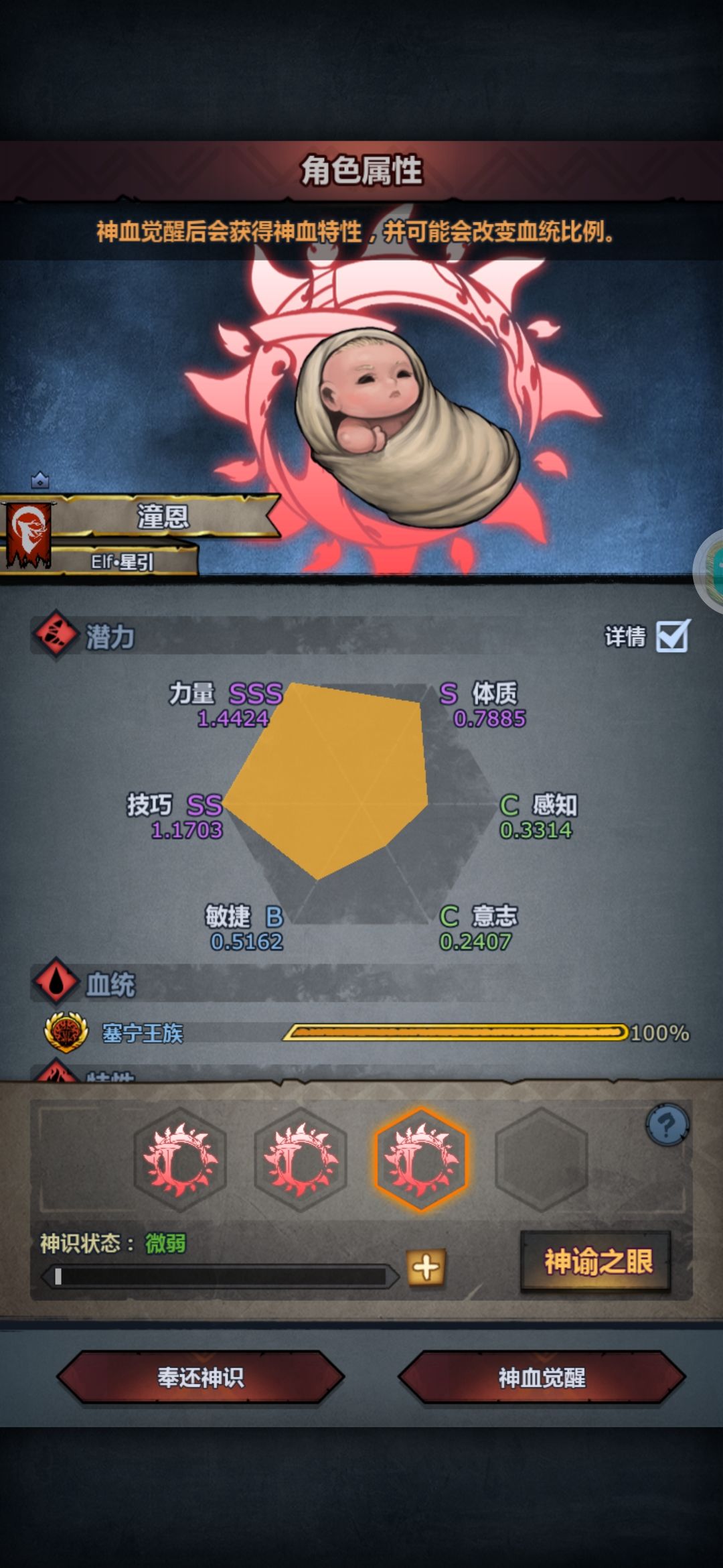 纯塞狂战神特 3