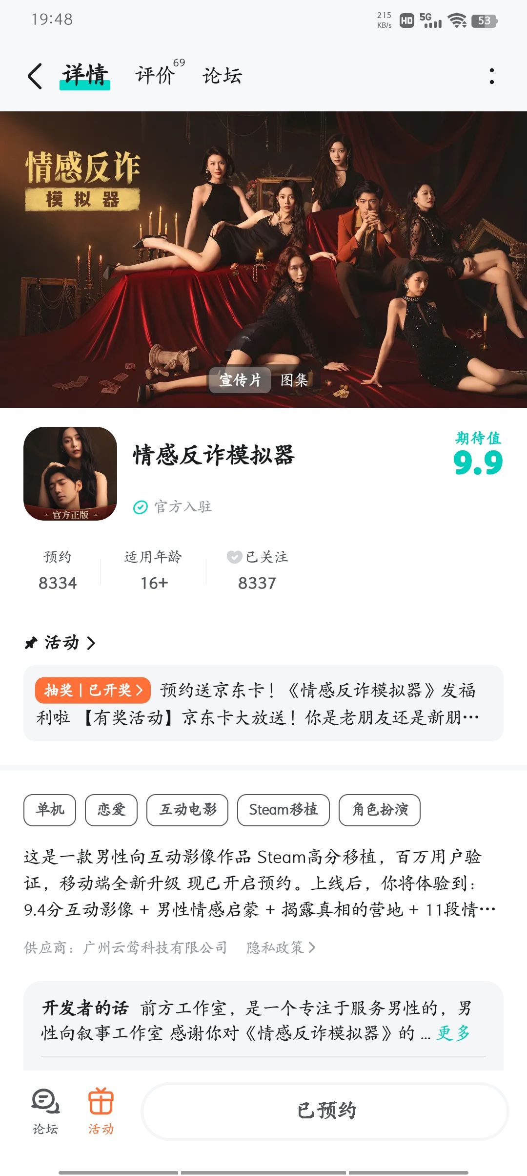 PUA话术千万要小心 1