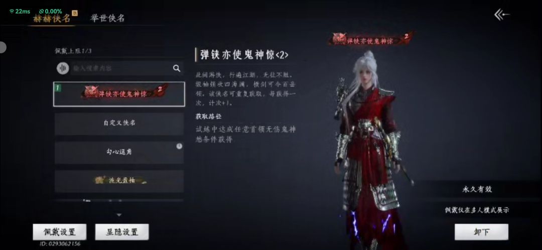 弹铗亦使鬼神惊二级了 2