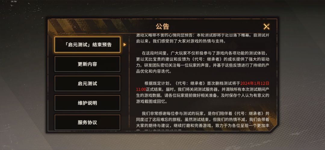 好好好!这么玩是吧? 2