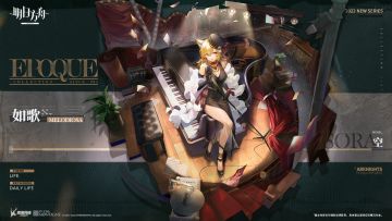 【新增服饰】EPOQUE系列-如歌-空