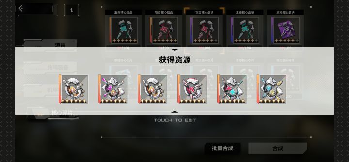 我特么终于小欧了一次[表情_开心]真不容易，前几次全是没用的双属性。截图