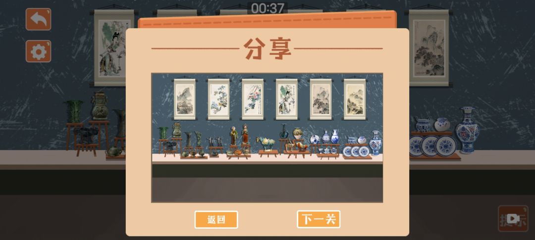 攻略 2