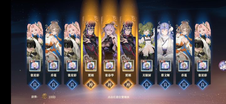 突如其来的欧,补强毒队截图