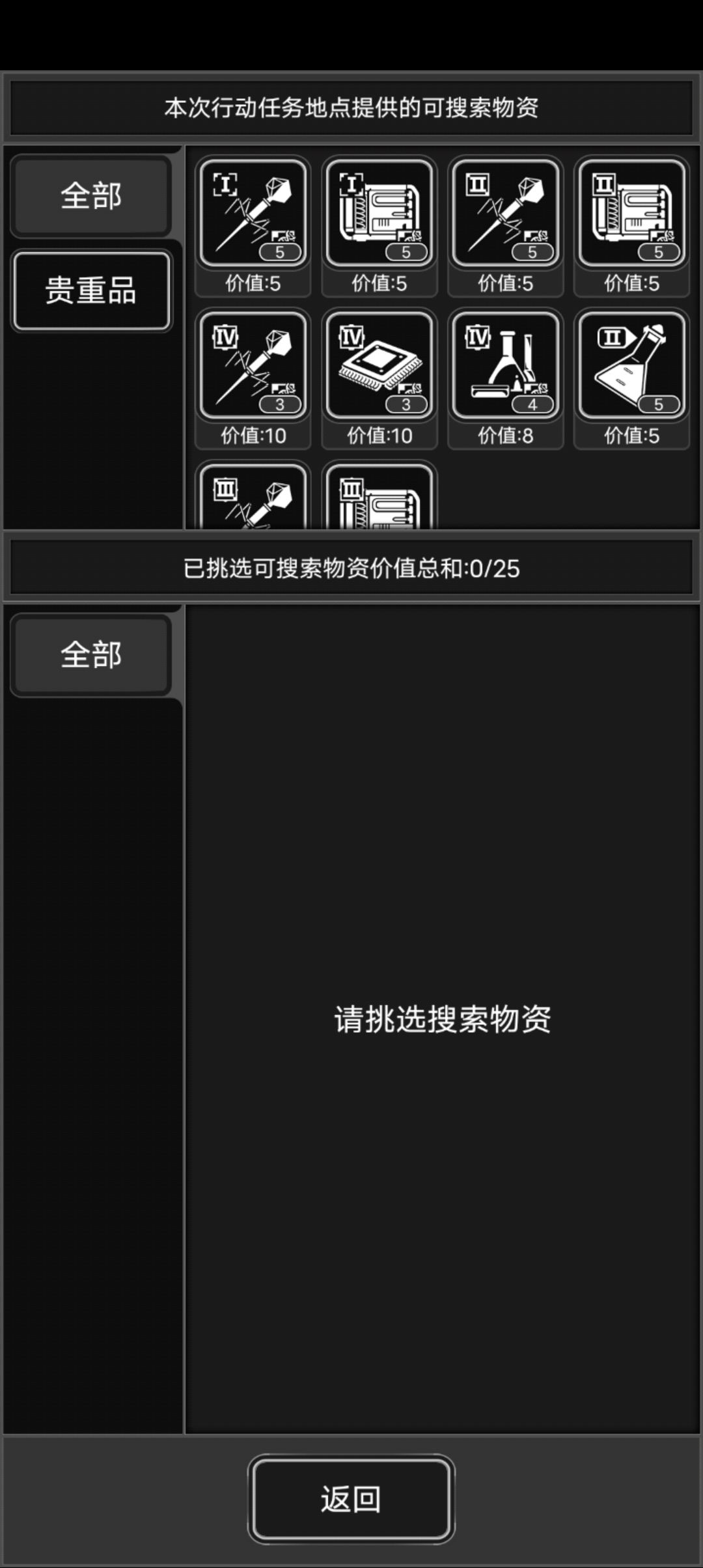 新城五级任务奖励怎么比一级还垃圾啊? 5