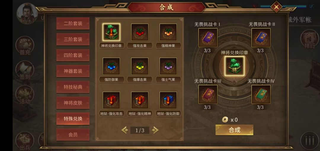 地狱六周 1