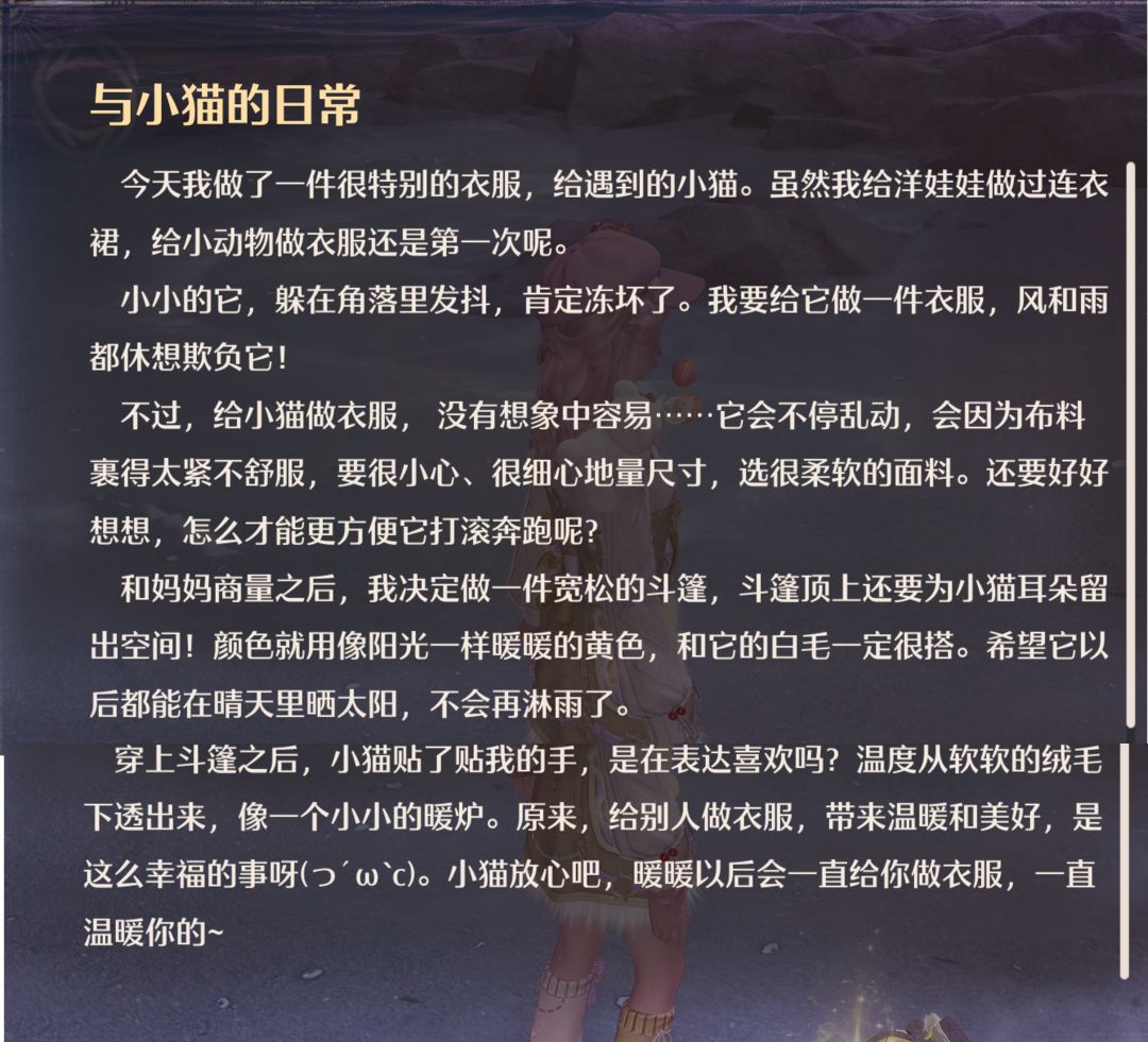 2.7 地图暖暖文本二十处位置及内容(上) 13