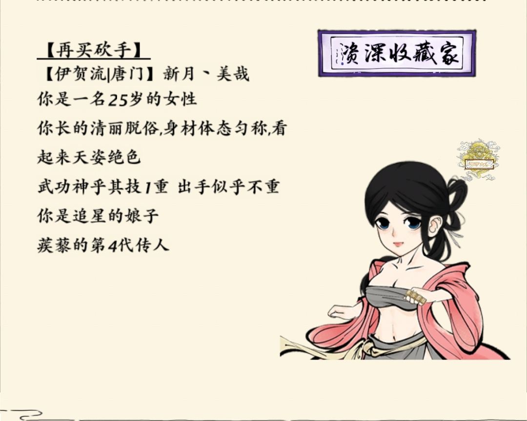 美哉美哉 3