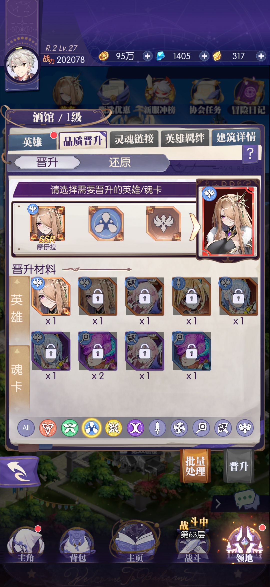 为啥晋升不了 1