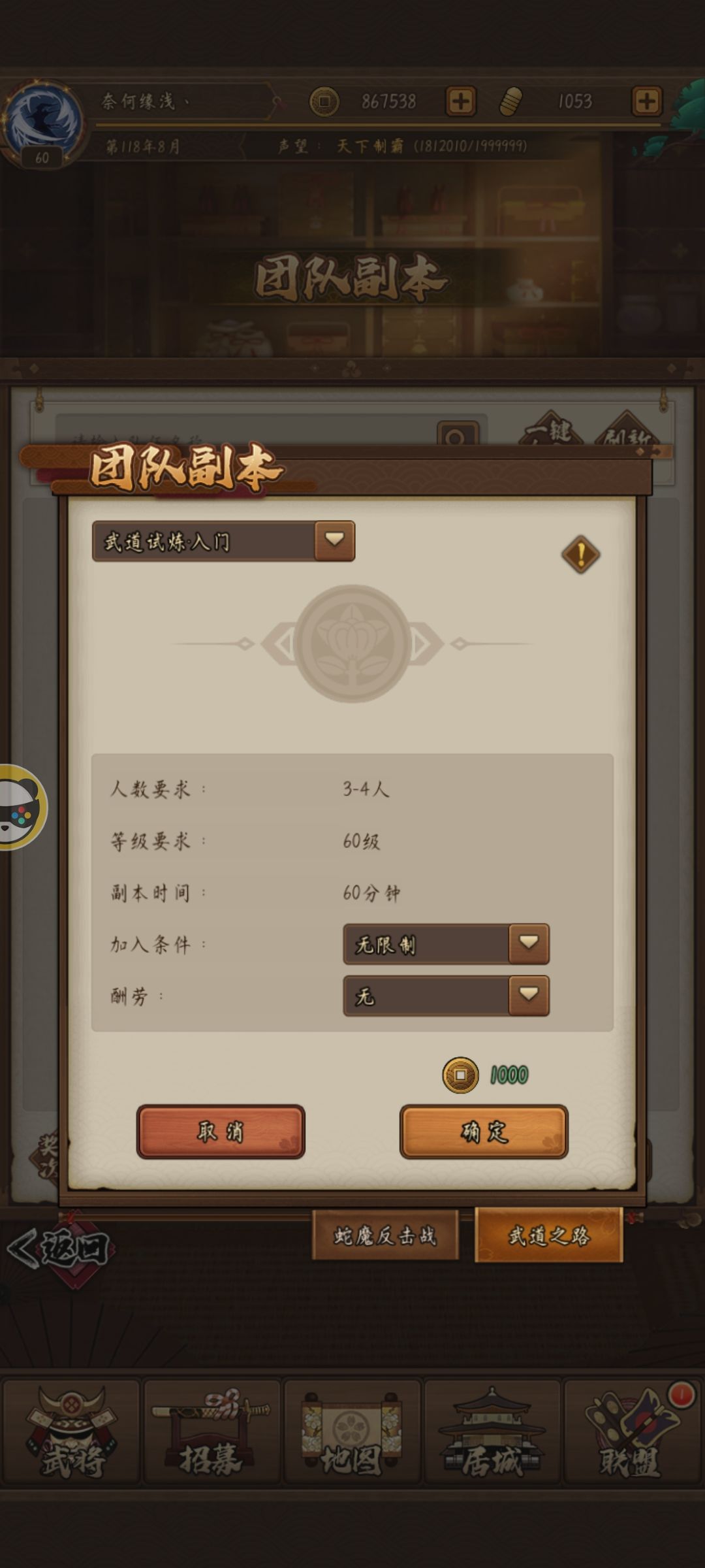 团队副本 1