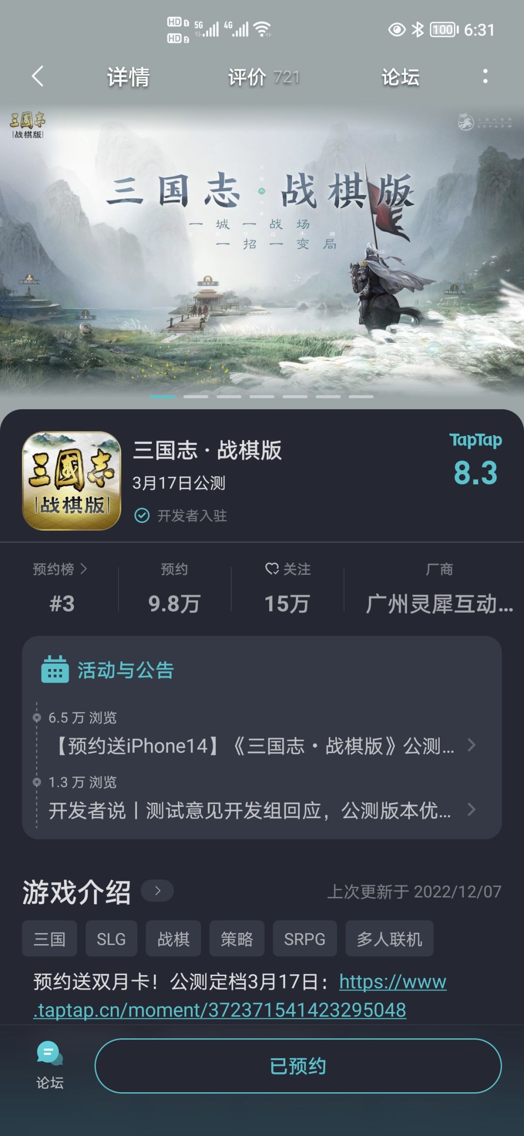 预约三国战旗版 1