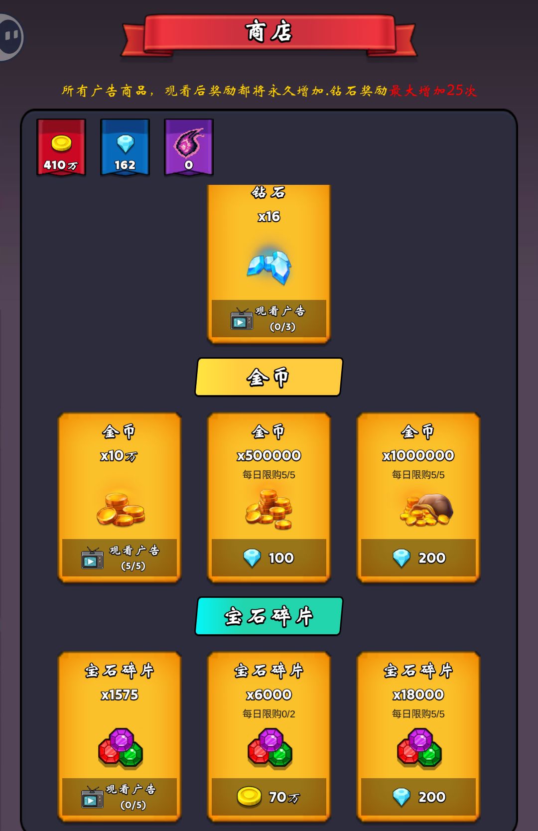 新人通关技巧 2