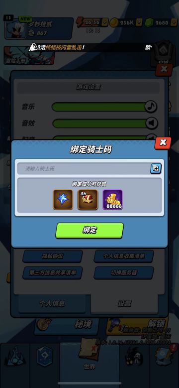 飞吧龙骑士 兑换码免费送