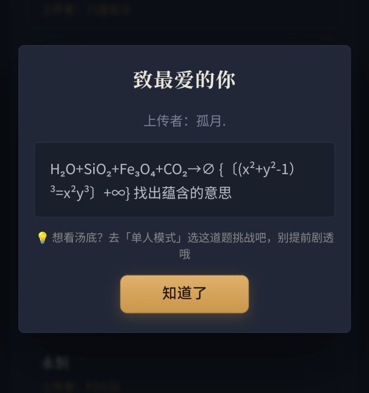 致最爱的你截图