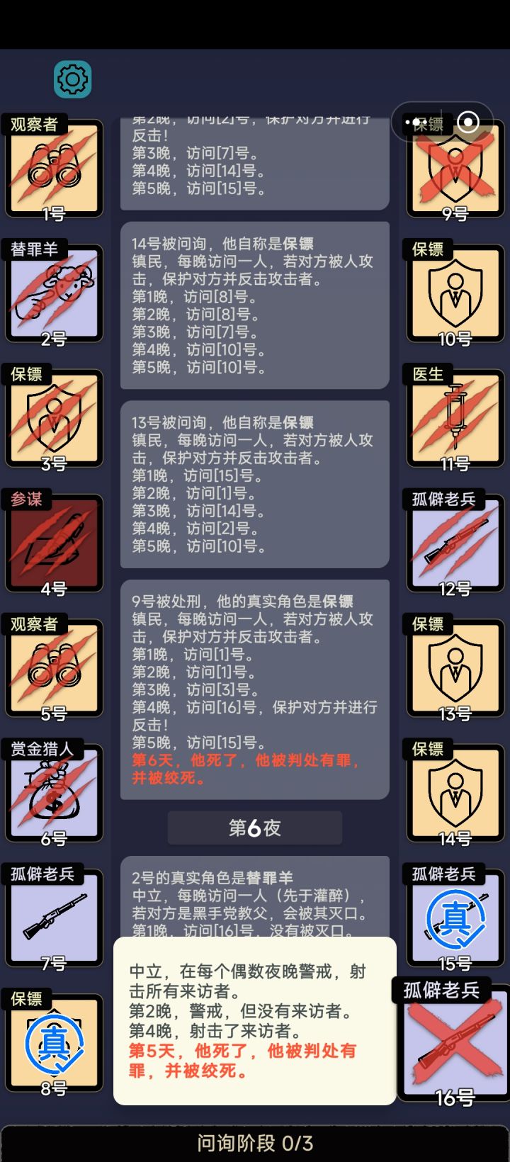 好出戏截图