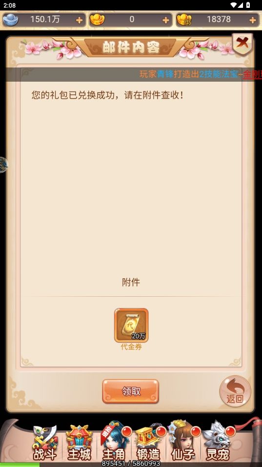 竖屏回合制大圣轮回 2