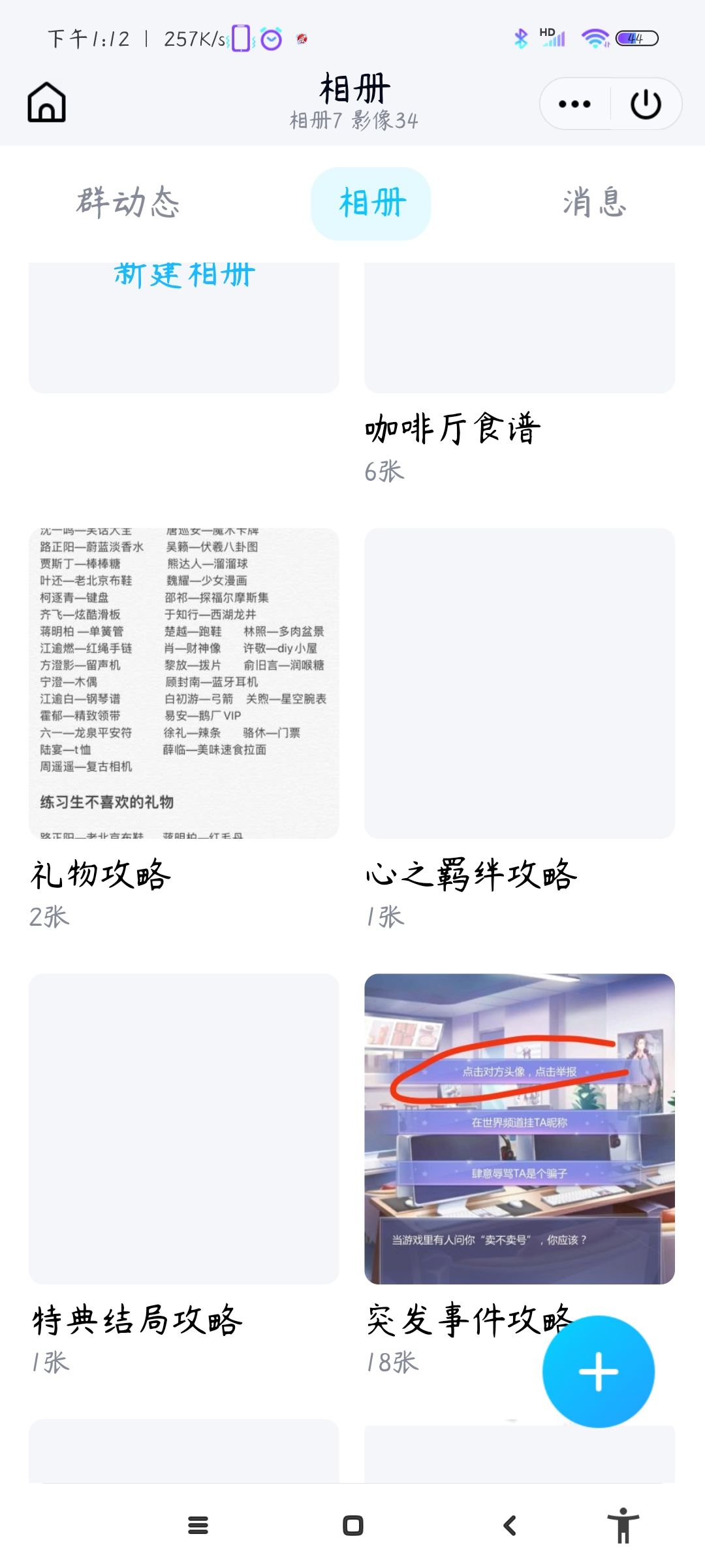 动态图片 2