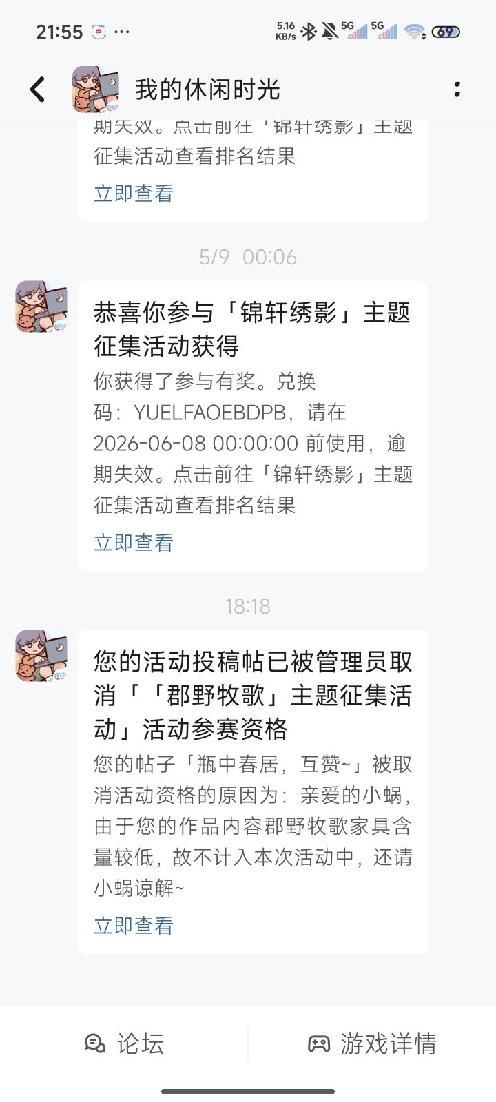 太六了,家人们,干的漂亮~截图