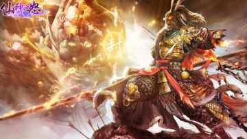 高燃国风仙侠《仙神之怒》4月16新服预告！