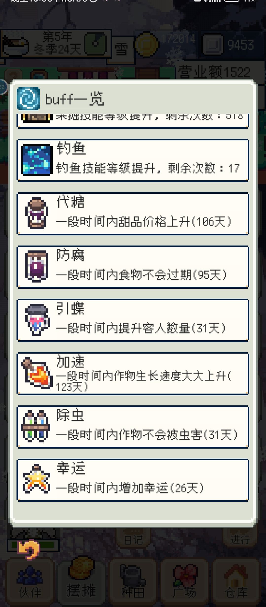 水果甜品才是目前最优解 4