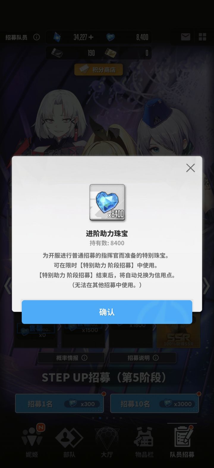 这个只能抽特别池子?截图