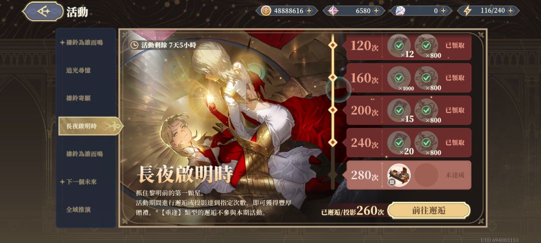 关于铃兰台服周年庆 2