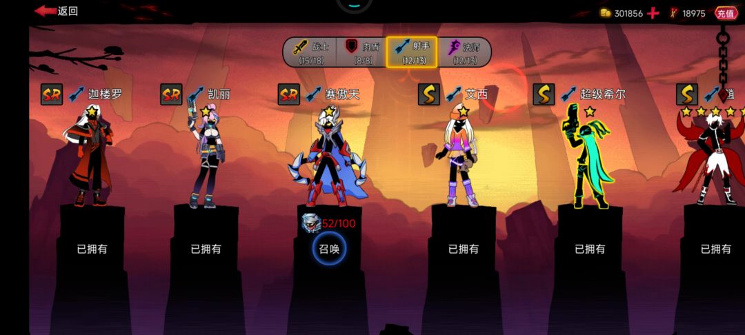 火柴人联盟2 2