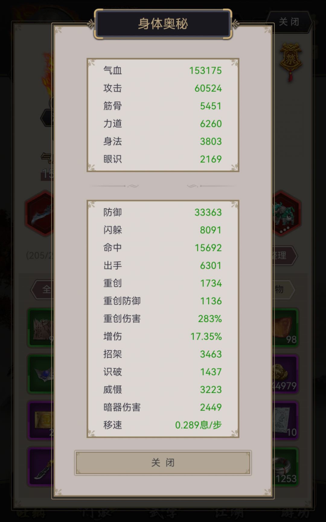 给力拳弟子,丝血过六绝 1