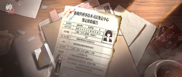 神觉者「占子」即将登场！