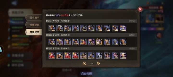 200抽就抽出这三个截图