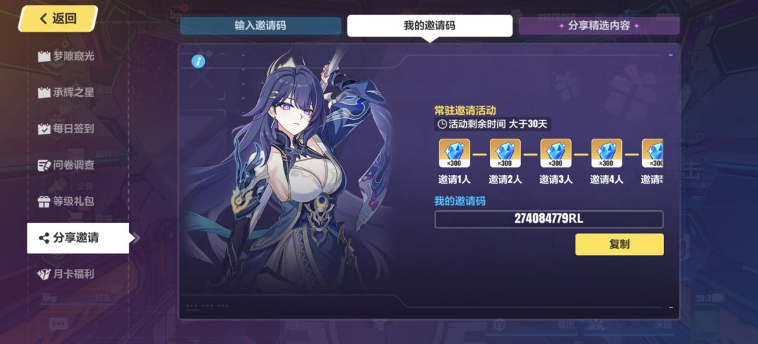 邀请码 1